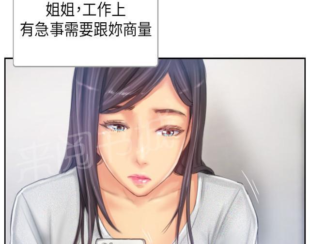 《占据人生》漫画最新章节第21话 机会免费下拉式在线观看章节第【22】张图片