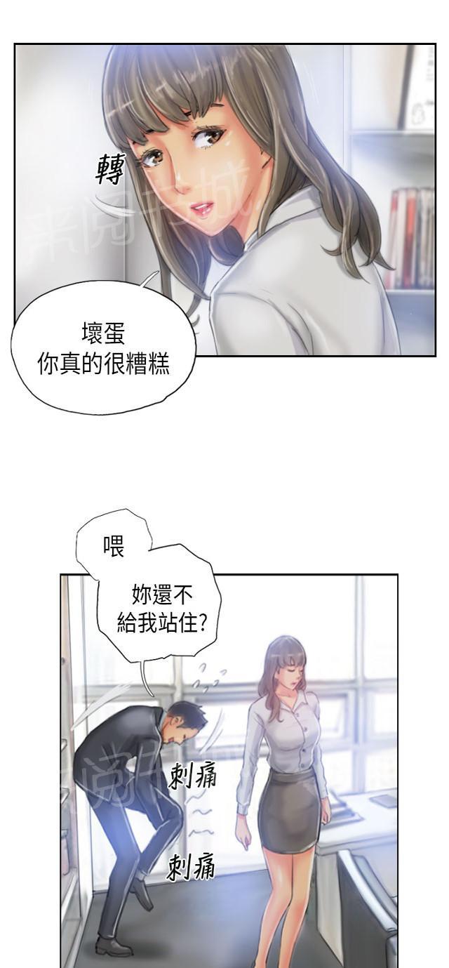 《占据人生》漫画最新章节第22话 辞职免费下拉式在线观看章节第【27】张图片