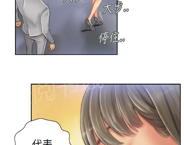 《占据人生》漫画最新章节第22话 辞职免费下拉式在线观看章节第【25】张图片