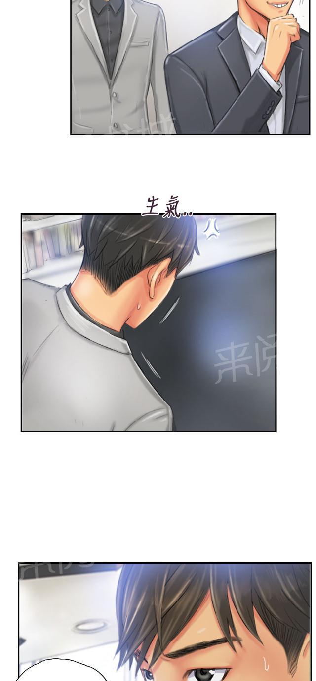 《占据人生》漫画最新章节第22话 辞职免费下拉式在线观看章节第【14】张图片