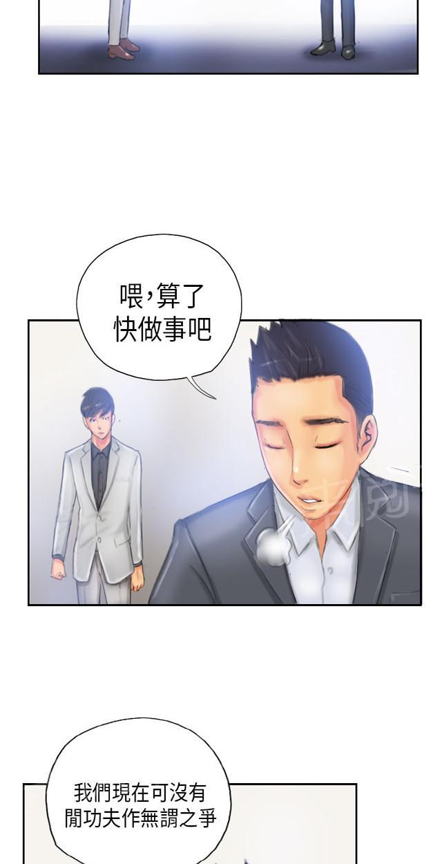 《占据人生》漫画最新章节第22话 辞职免费下拉式在线观看章节第【11】张图片