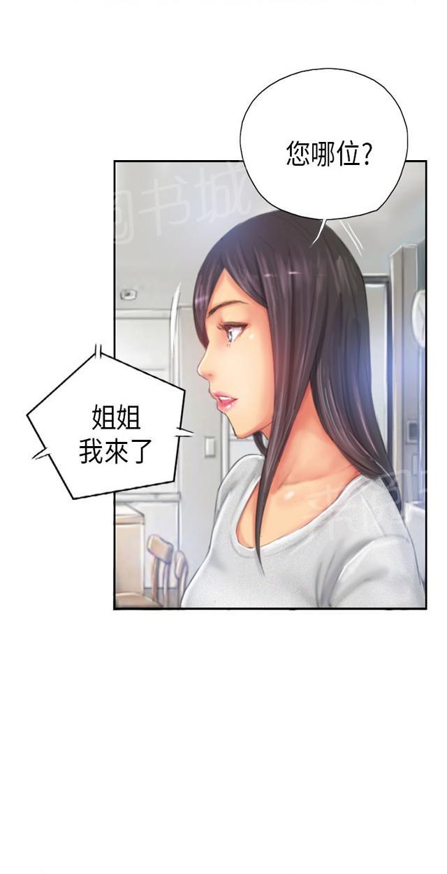 《占据人生》漫画最新章节第22话 辞职免费下拉式在线观看章节第【6】张图片