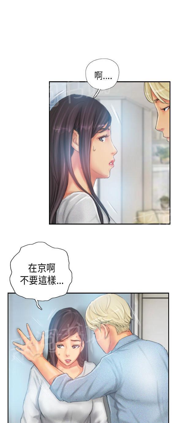 《占据人生》漫画最新章节第23话 强行免费下拉式在线观看章节第【23】张图片