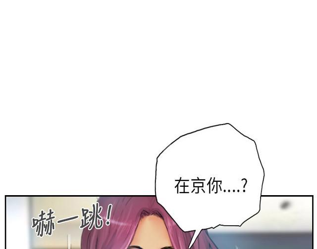 《占据人生》漫画最新章节第23话 强行免费下拉式在线观看章节第【13】张图片