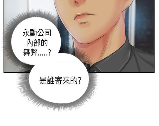 《占据人生》漫画最新章节第23话 强行免费下拉式在线观看章节第【1】张图片