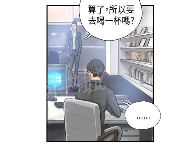 《占据人生》漫画最新章节第24话 隐秘免费下拉式在线观看章节第【47】张图片