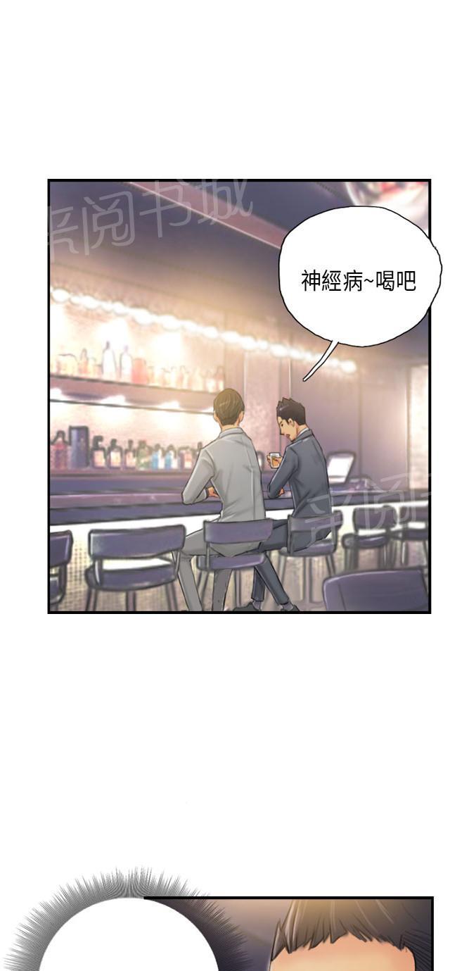 《占据人生》漫画最新章节第24话 隐秘免费下拉式在线观看章节第【41】张图片