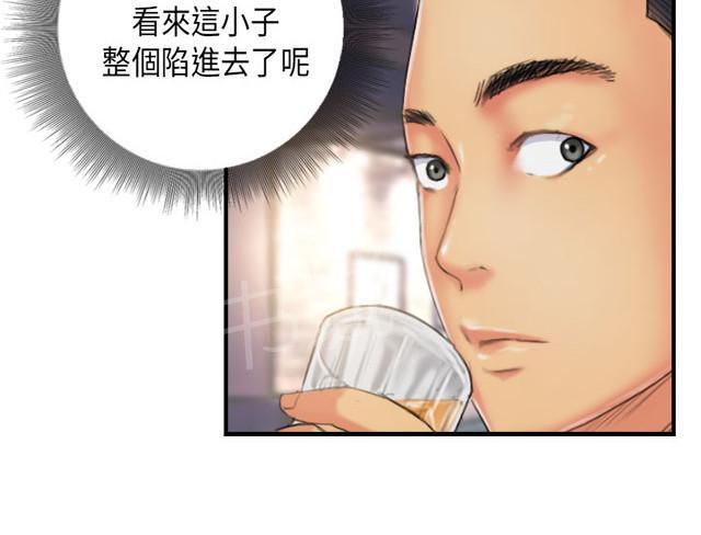 《占据人生》漫画最新章节第24话 隐秘免费下拉式在线观看章节第【40】张图片