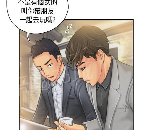 《占据人生》漫画最新章节第24话 隐秘免费下拉式在线观看章节第【37】张图片