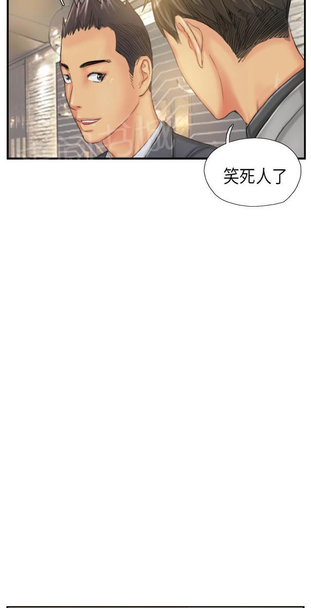 《占据人生》漫画最新章节第24话 隐秘免费下拉式在线观看章节第【33】张图片