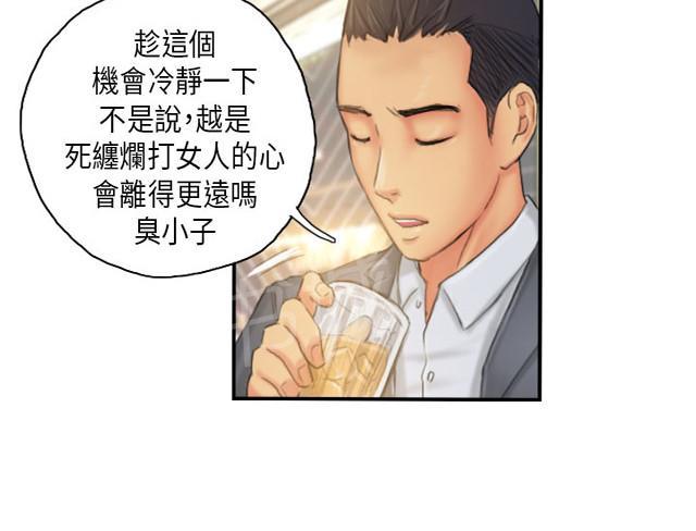 《占据人生》漫画最新章节第24话 隐秘免费下拉式在线观看章节第【21】张图片