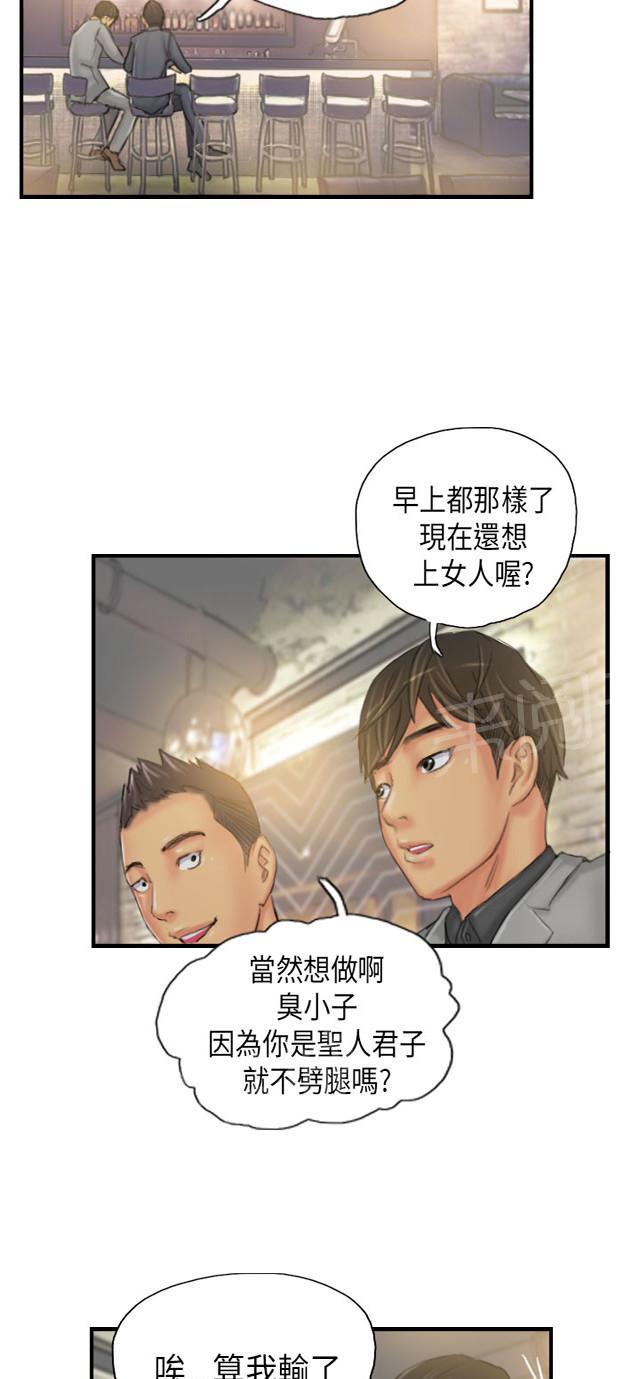 《占据人生》漫画最新章节第24话 隐秘免费下拉式在线观看章节第【12】张图片