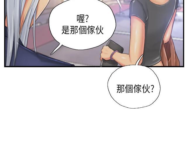 《占据人生》漫画最新章节第24话 隐秘免费下拉式在线观看章节第【6】张图片