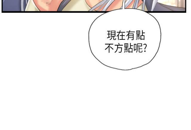 《占据人生》漫画最新章节第24话 隐秘免费下拉式在线观看章节第【1】张图片