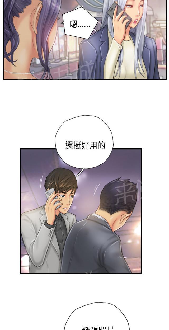 《占据人生》漫画最新章节第25话 寻欢免费下拉式在线观看章节第【45】张图片