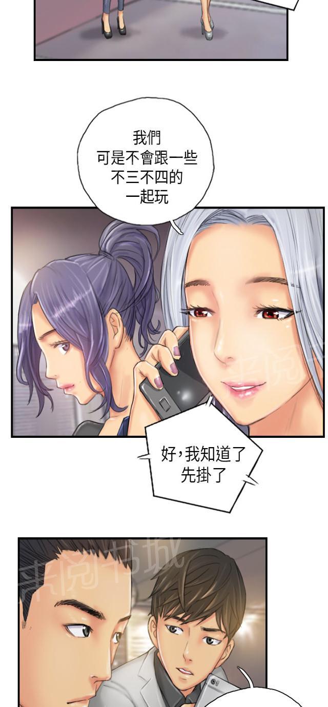 《占据人生》漫画最新章节第25话 寻欢免费下拉式在线观看章节第【43】张图片