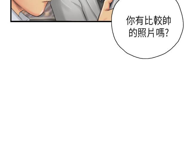 《占据人生》漫画最新章节第25话 寻欢免费下拉式在线观看章节第【42】张图片