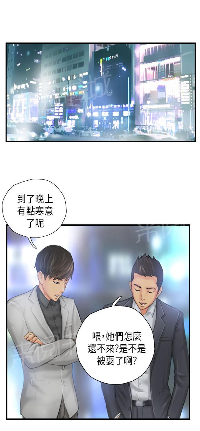 《占据人生》漫画最新章节第25话 寻欢免费下拉式在线观看章节第【37】张图片