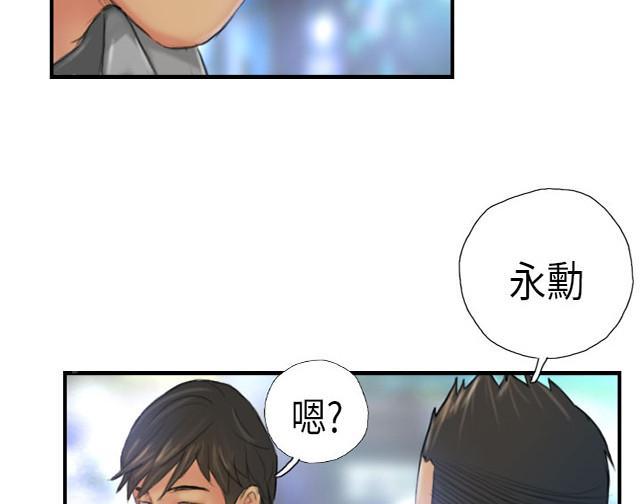 《占据人生》漫画最新章节第25话 寻欢免费下拉式在线观看章节第【35】张图片