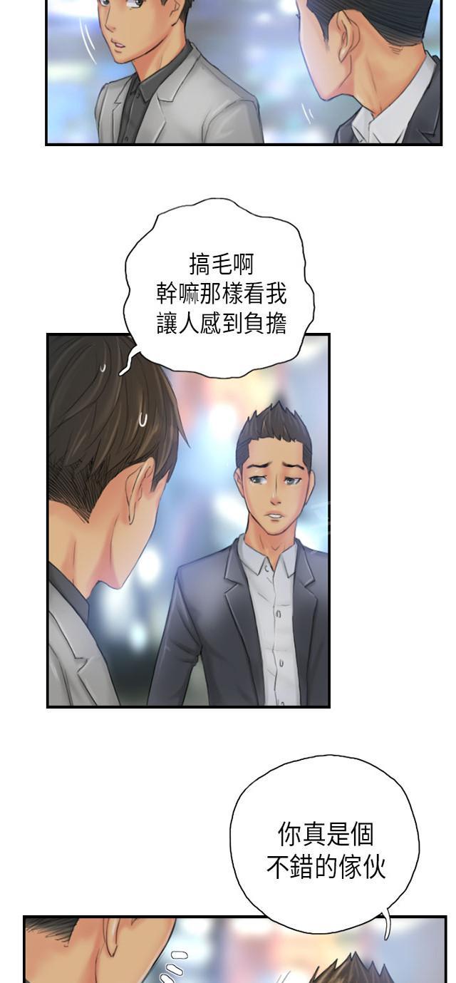 《占据人生》漫画最新章节第25话 寻欢免费下拉式在线观看章节第【34】张图片