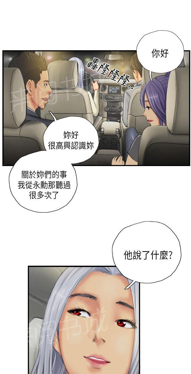 《占据人生》漫画最新章节第25话 寻欢免费下拉式在线观看章节第【31】张图片