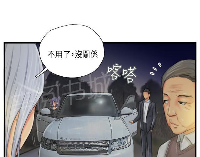 《占据人生》漫画最新章节第25话 寻欢免费下拉式在线观看章节第【18】张图片