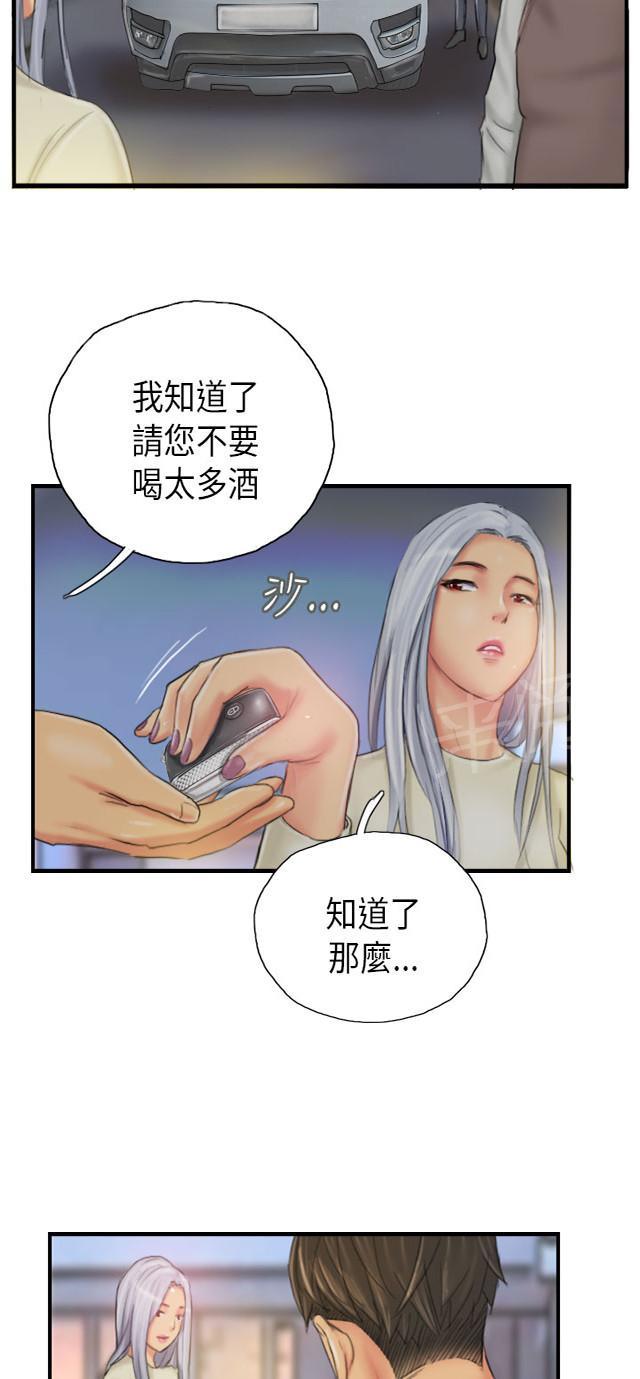 《占据人生》漫画最新章节第25话 寻欢免费下拉式在线观看章节第【17】张图片