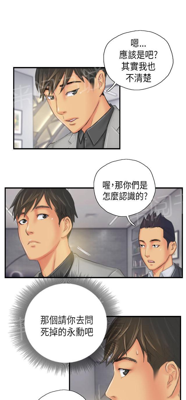 《占据人生》漫画最新章节第25话 寻欢免费下拉式在线观看章节第【7】张图片