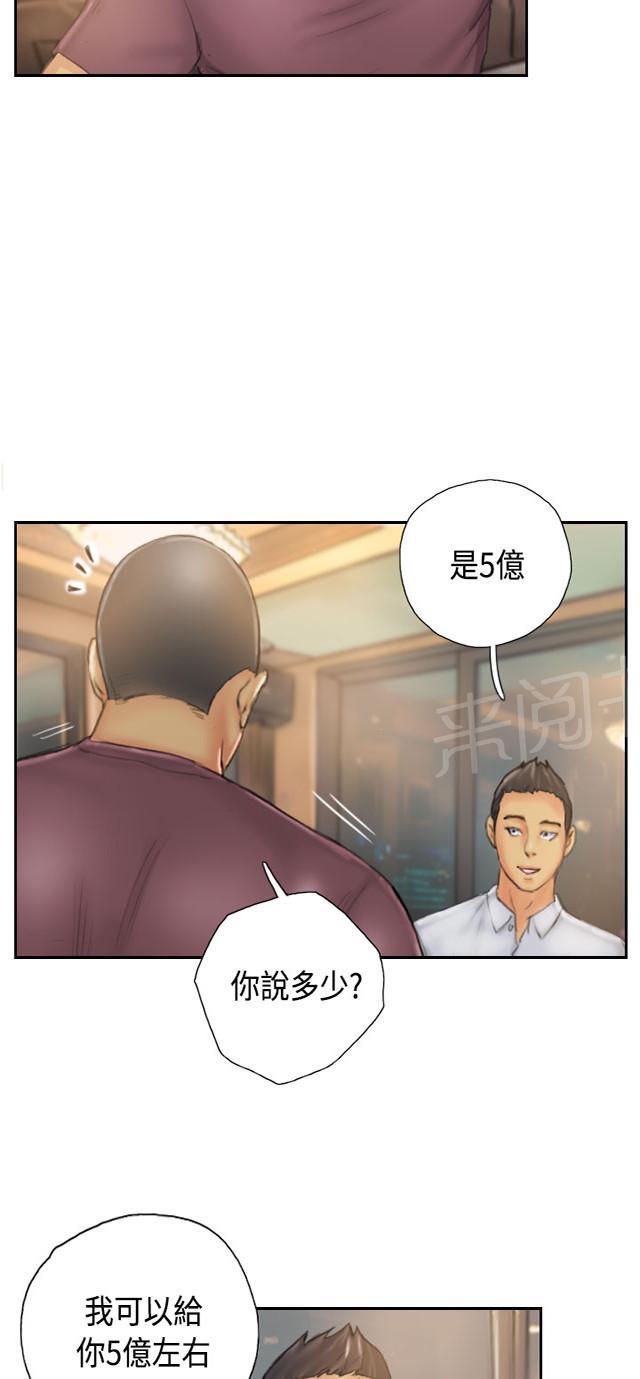 《占据人生》漫画最新章节第26话 彻查免费下拉式在线观看章节第【94】张图片