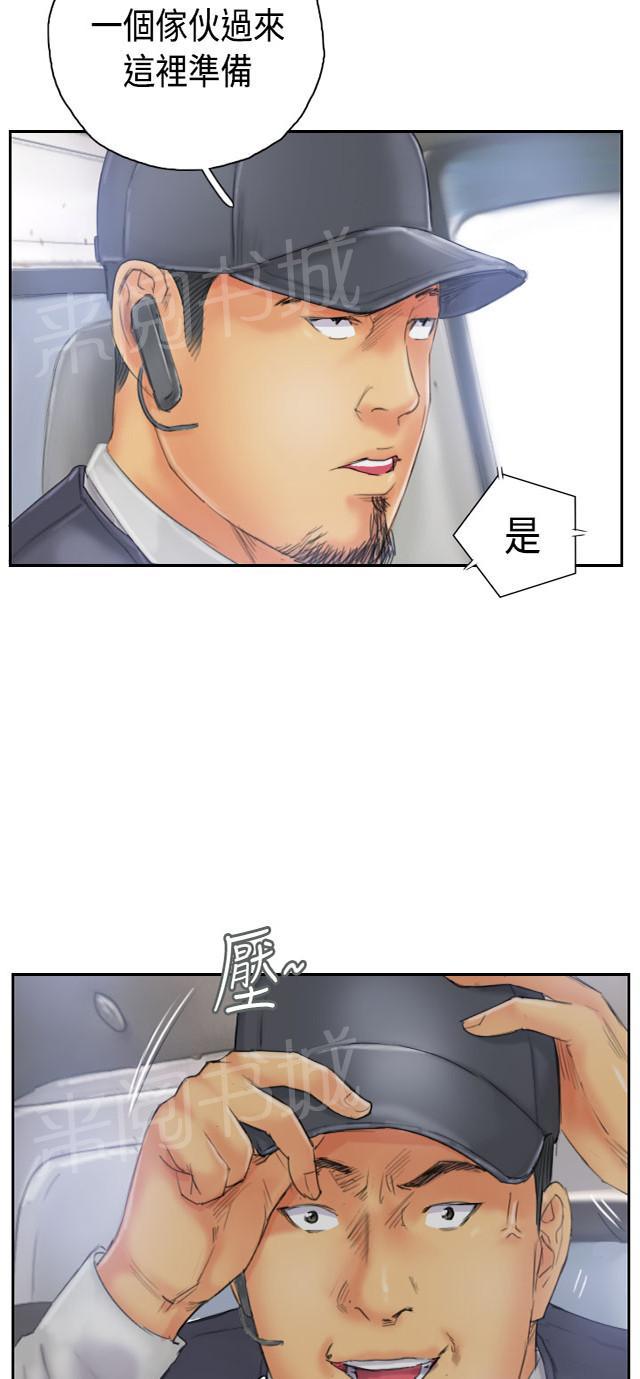 《占据人生》漫画最新章节第26话 彻查免费下拉式在线观看章节第【93】张图片