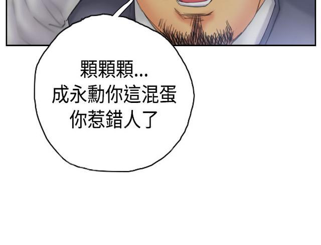 《占据人生》漫画最新章节第26话 彻查免费下拉式在线观看章节第【90】张图片