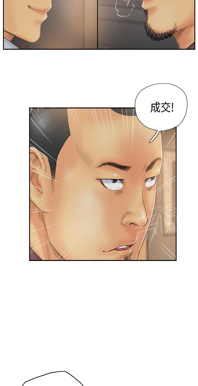 《占据人生》漫画最新章节第26话 彻查免费下拉式在线观看章节第【84】张图片