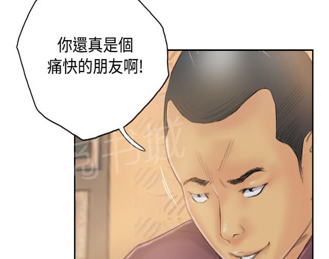 《占据人生》漫画最新章节第26话 彻查免费下拉式在线观看章节第【82】张图片