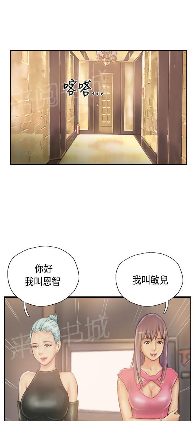 《占据人生》漫画最新章节第26话 彻查免费下拉式在线观看章节第【75】张图片