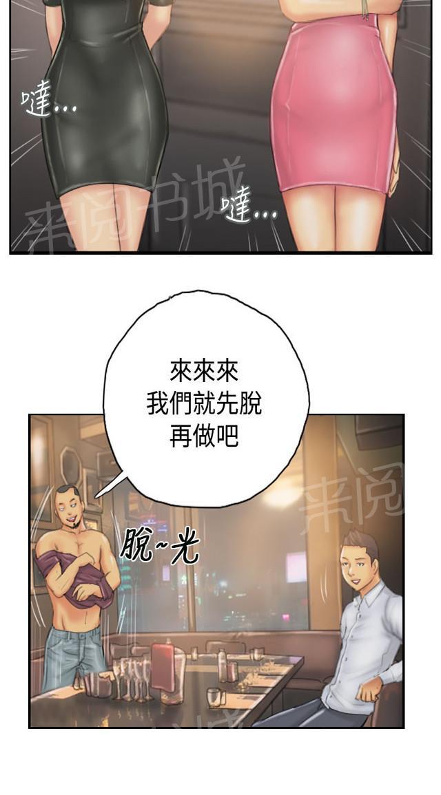 《占据人生》漫画最新章节第26话 彻查免费下拉式在线观看章节第【74】张图片