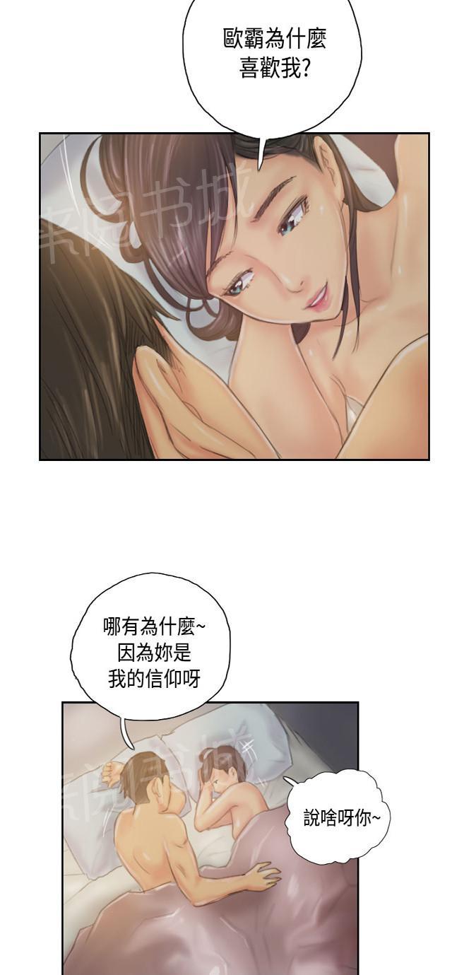 《占据人生》漫画最新章节第26话 彻查免费下拉式在线观看章节第【67】张图片