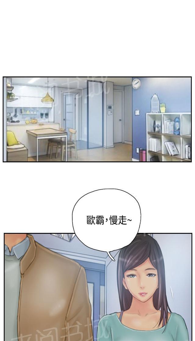 《占据人生》漫画最新章节第26话 彻查免费下拉式在线观看章节第【63】张图片