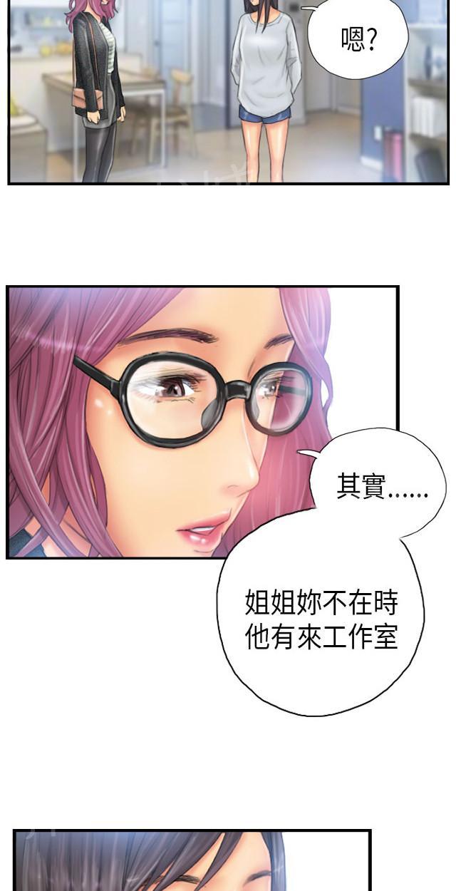 《占据人生》漫画最新章节第26话 彻查免费下拉式在线观看章节第【48】张图片