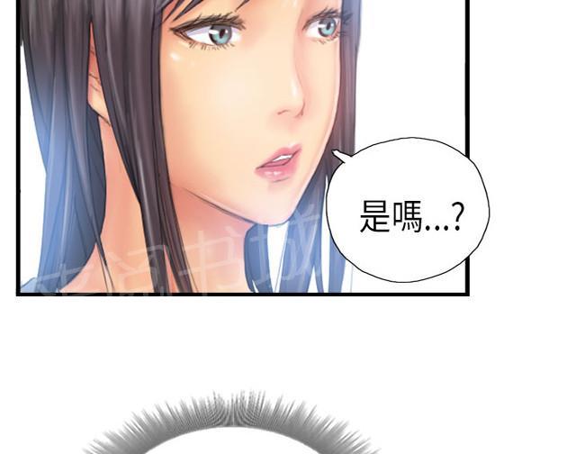 《占据人生》漫画最新章节第26话 彻查免费下拉式在线观看章节第【46】张图片