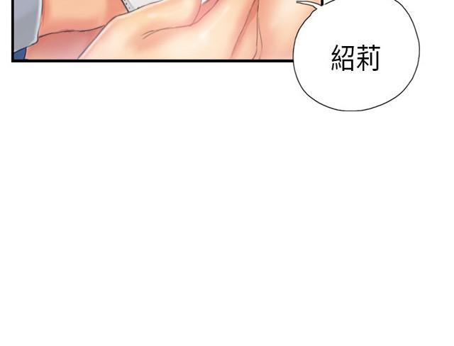 《占据人生》漫画最新章节第26话 彻查免费下拉式在线观看章节第【43】张图片