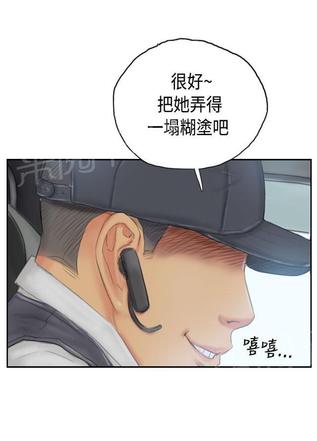 《占据人生》漫画最新章节第26话 彻查免费下拉式在线观看章节第【40】张图片