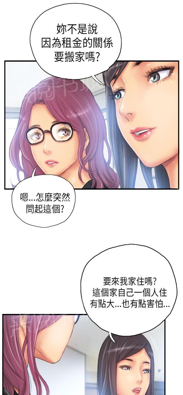 《占据人生》漫画最新章节第26话 彻查免费下拉式在线观看章节第【39】张图片