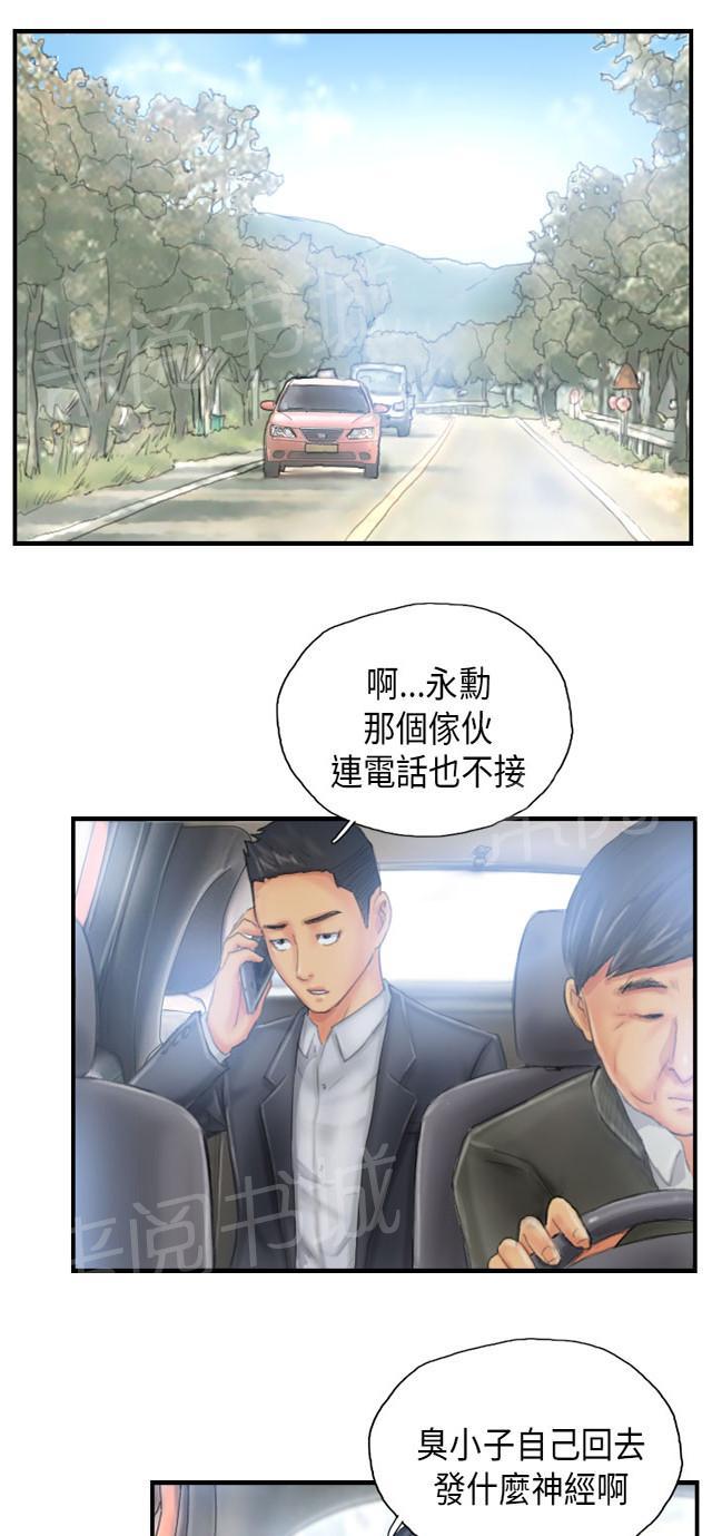 《占据人生》漫画最新章节第26话 彻查免费下拉式在线观看章节第【26】张图片