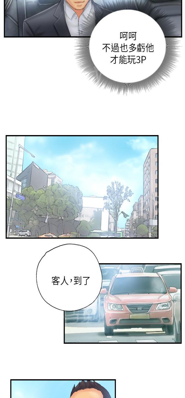 《占据人生》漫画最新章节第26话 彻查免费下拉式在线观看章节第【21】张图片