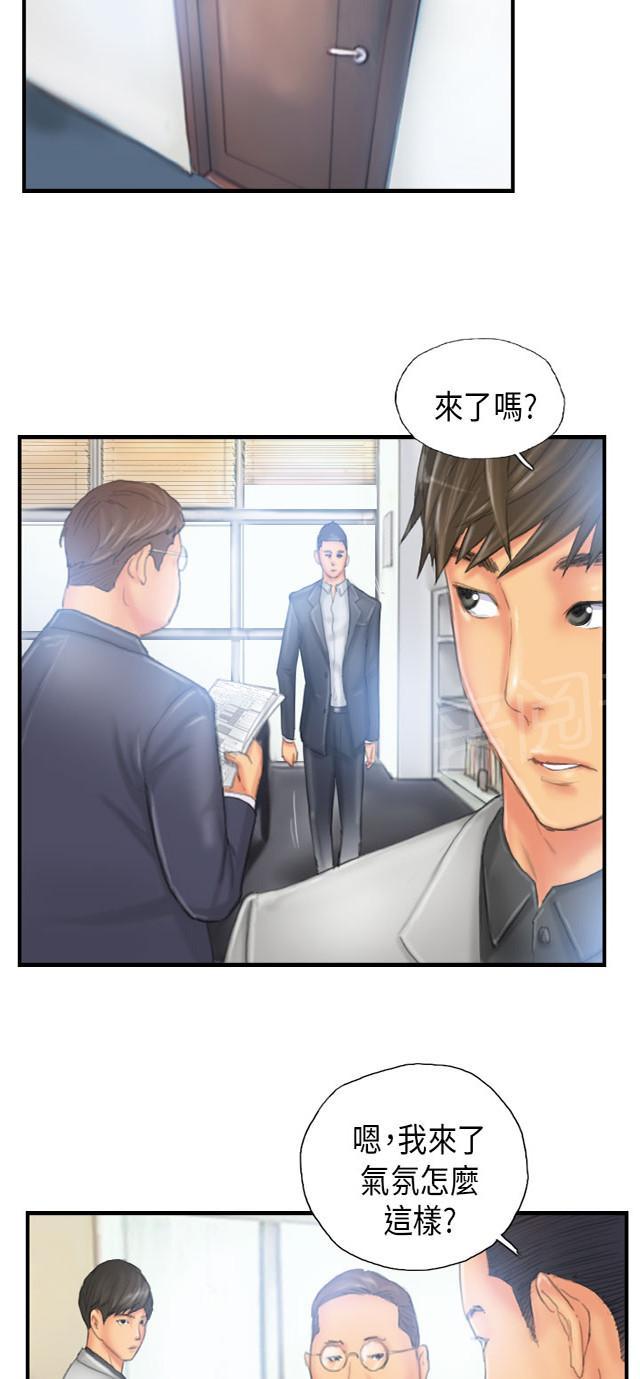 《占据人生》漫画最新章节第26话 彻查免费下拉式在线观看章节第【16】张图片