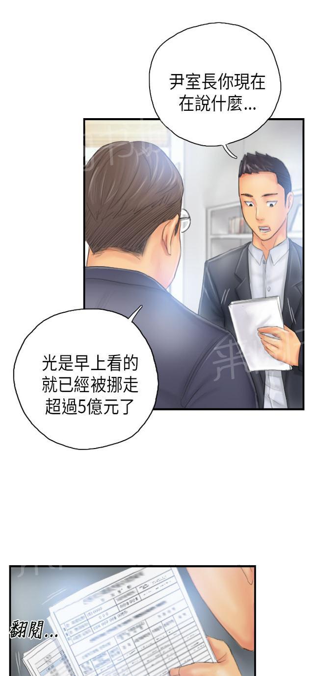 《占据人生》漫画最新章节第26话 彻查免费下拉式在线观看章节第【11】张图片