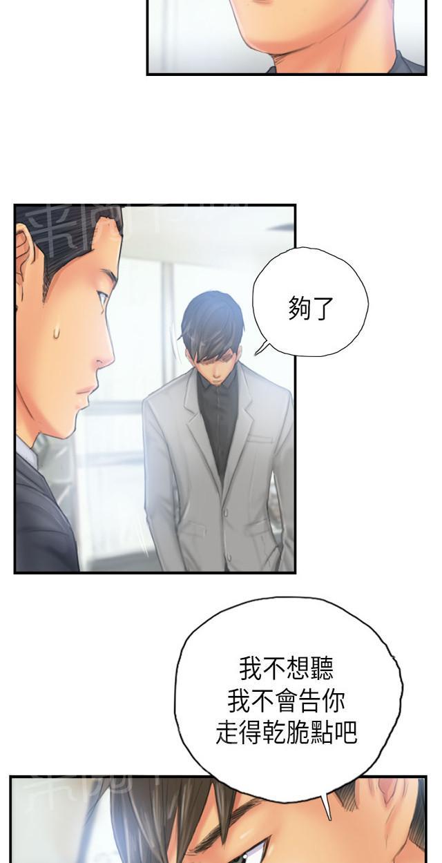 《占据人生》漫画最新章节第26话 彻查免费下拉式在线观看章节第【8】张图片