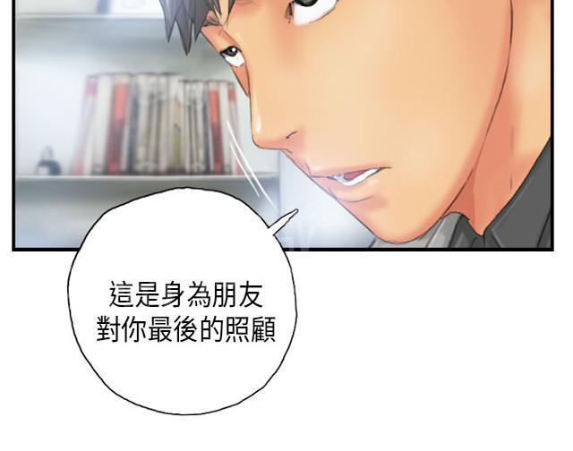 《占据人生》漫画最新章节第26话 彻查免费下拉式在线观看章节第【7】张图片