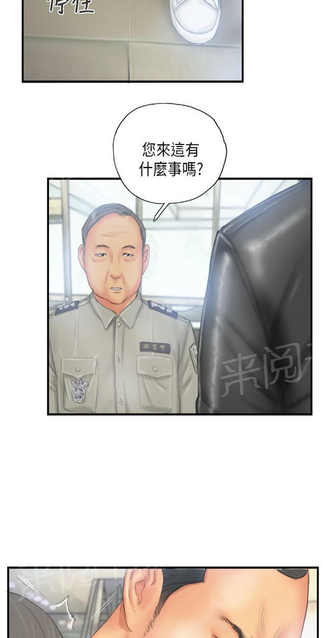 《占据人生》漫画最新章节第26话 彻查免费下拉式在线观看章节第【3】张图片