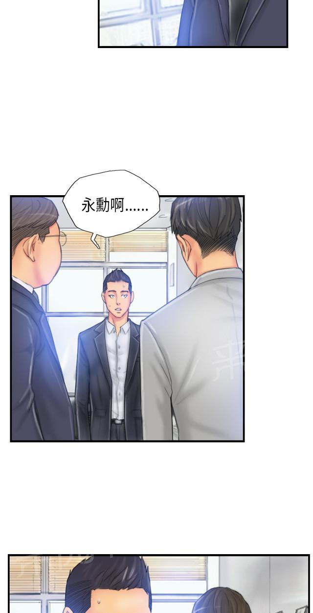 《占据人生》漫画最新章节第27话 麻烦上门免费下拉式在线观看章节第【43】张图片